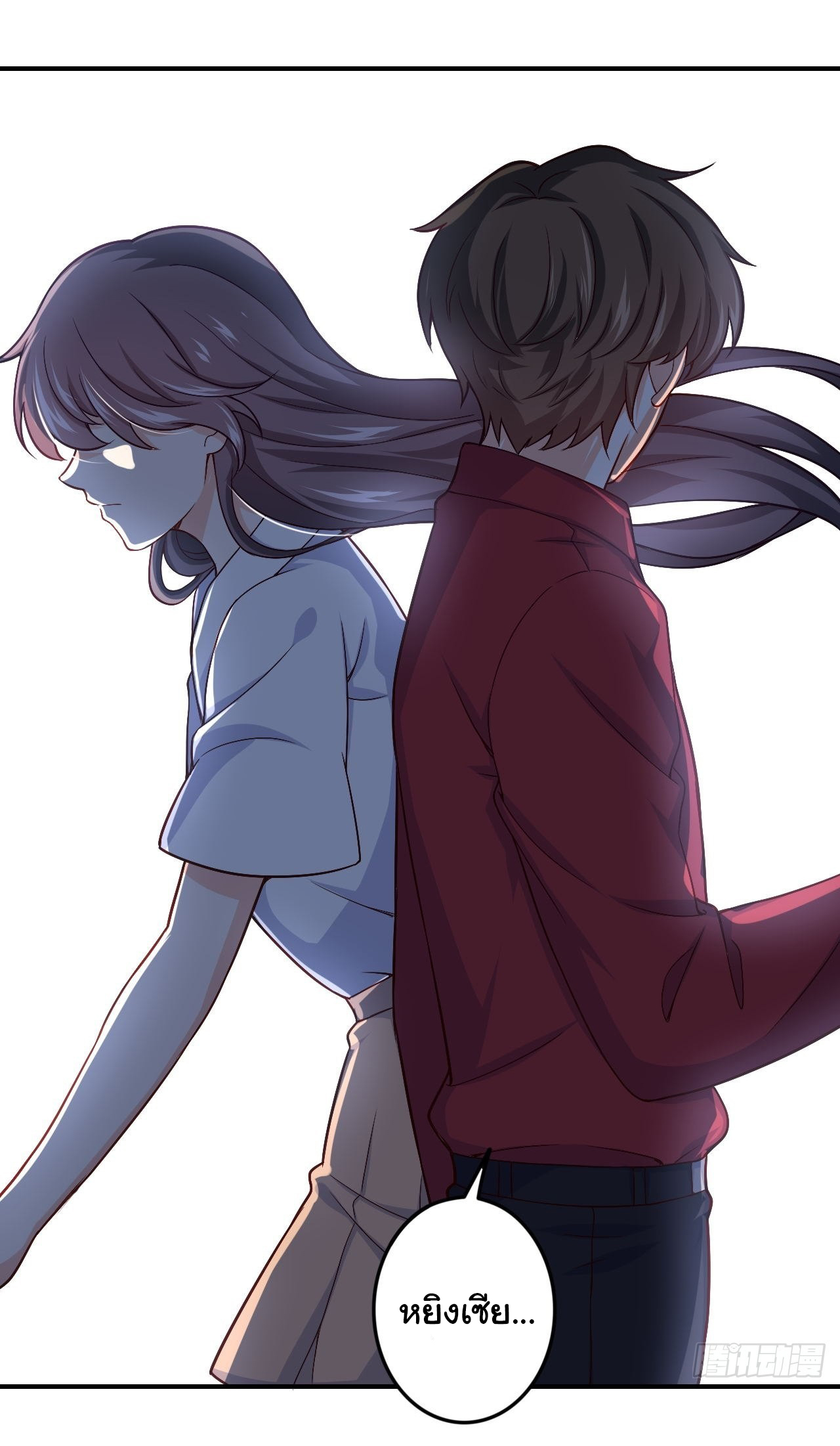 ฉันนี่แหละ "หานซานเฉียน" ตอนที่ 82 หน้า 20
