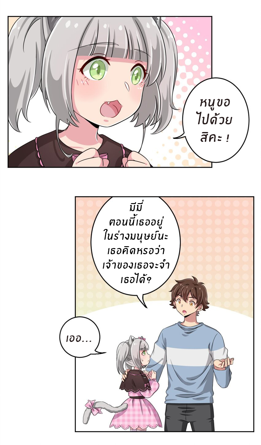 What is the use of God giving me this embarrassing superpower? ตอนที่ 11 หน้า 33