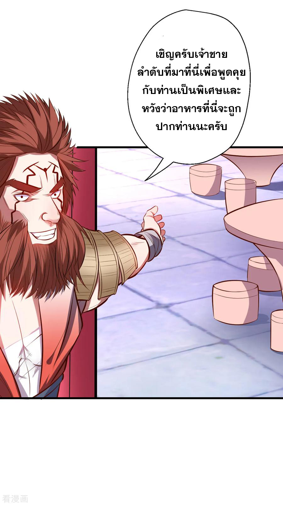 The Strongest Golden Kidney System ตอนที่ 38 หน้า 11