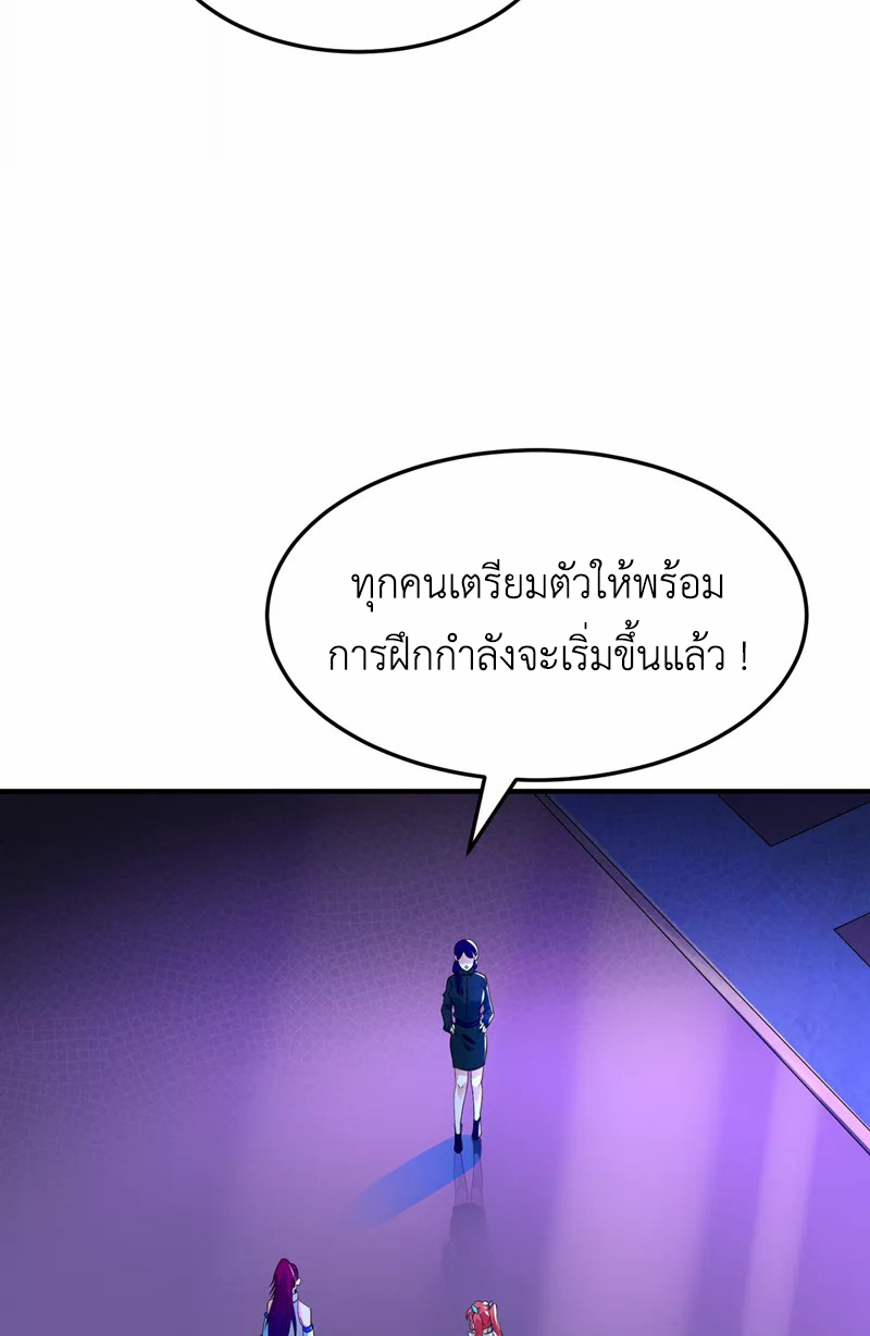 (จบ) Cultivate Immortality in The World of Superpowers (ปรมาจารย์ผู้ฝึกตนในโลกฮีโร่) ตอนที่ 16 หน้า 44