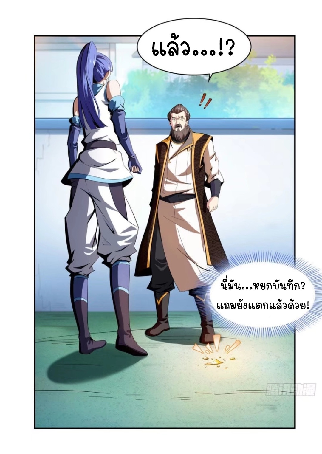 Library Of Heaven's Path ตอนที่ 5 หน้า 30