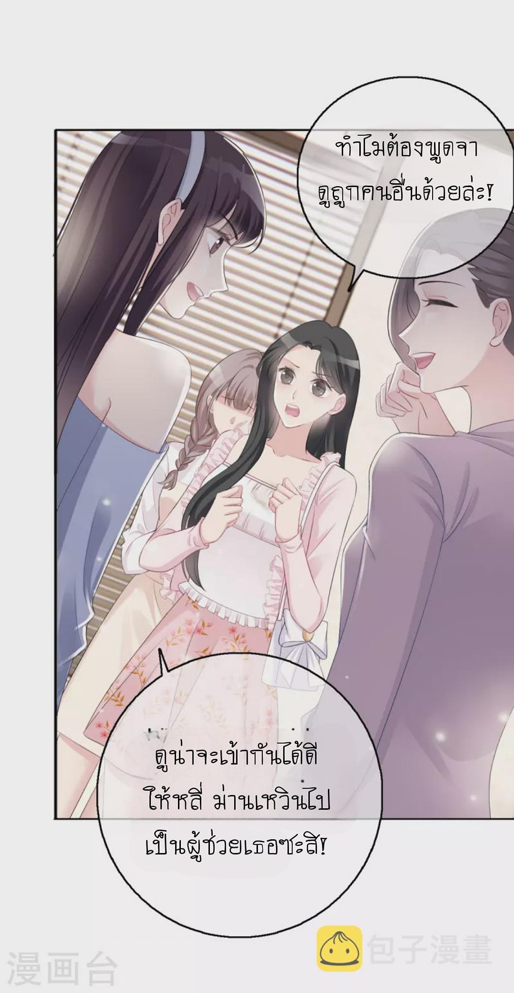 (จบแล้ว) Be An Idol Starting From Zero ตอนที่ 4 หน้า 17