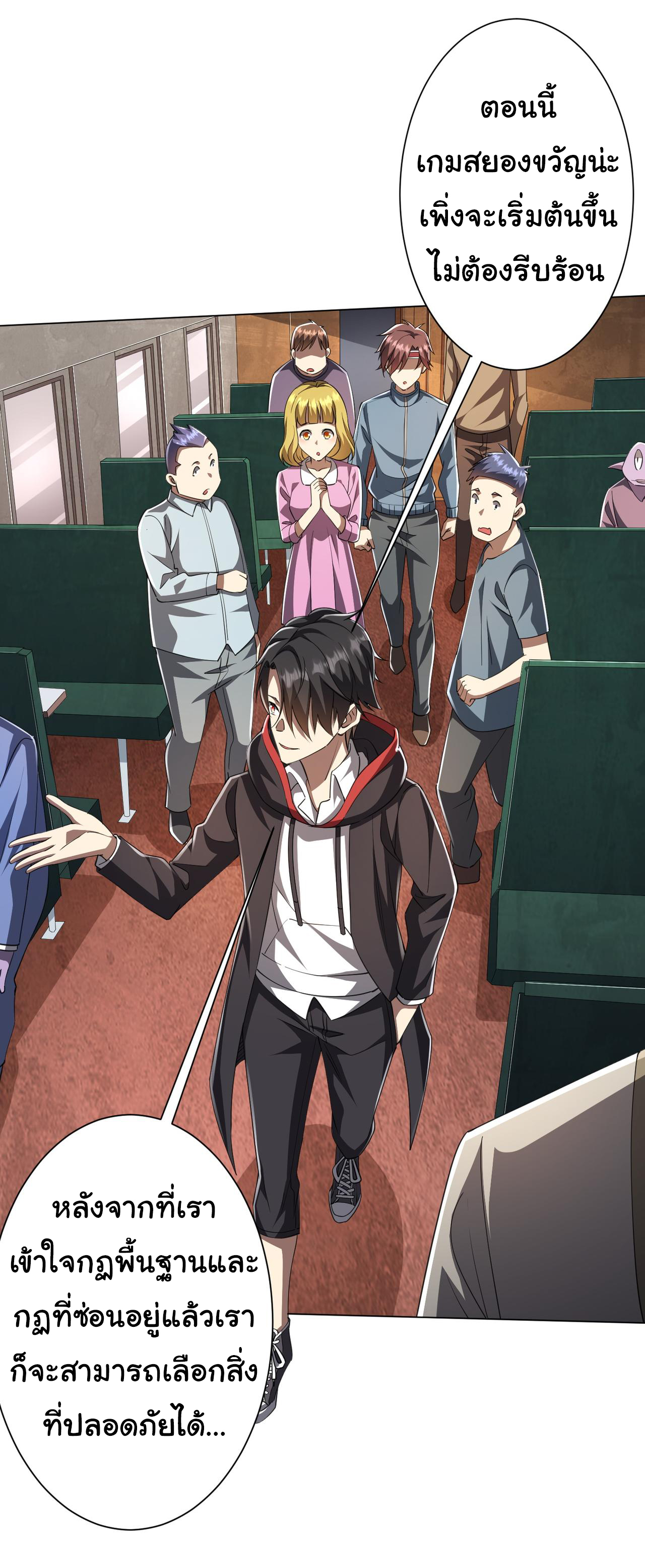 Start with trillions of coins ตอนที่ 32 หน้า 11