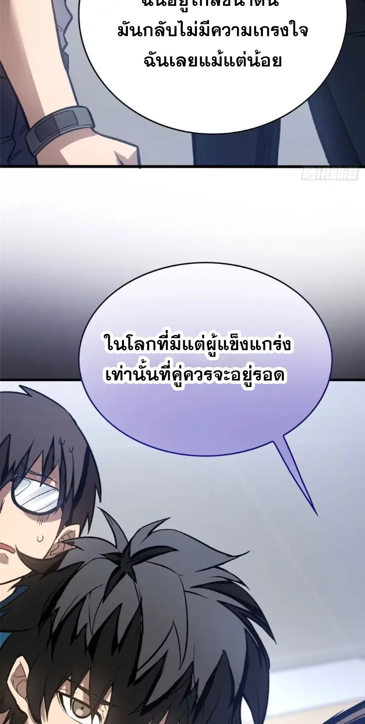โลกเหนือธรรมชาติ! ฉัน... กลายเป็นแวมไพร์งั้นเหรอ!? ตอนที่ 10 หน้า 11