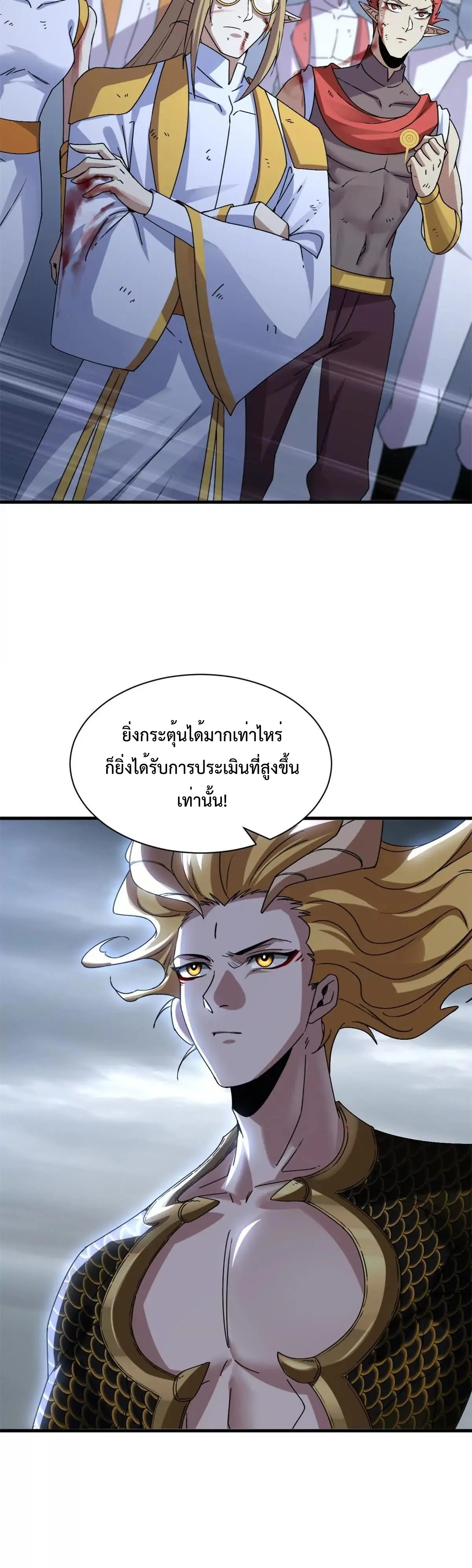 Super god pet shop - ร้านค้าสุดยอดสัตว์เลี้ยงระดับพระเจ้า (ชนจีน) ตอนที่ 191 หน้า 10