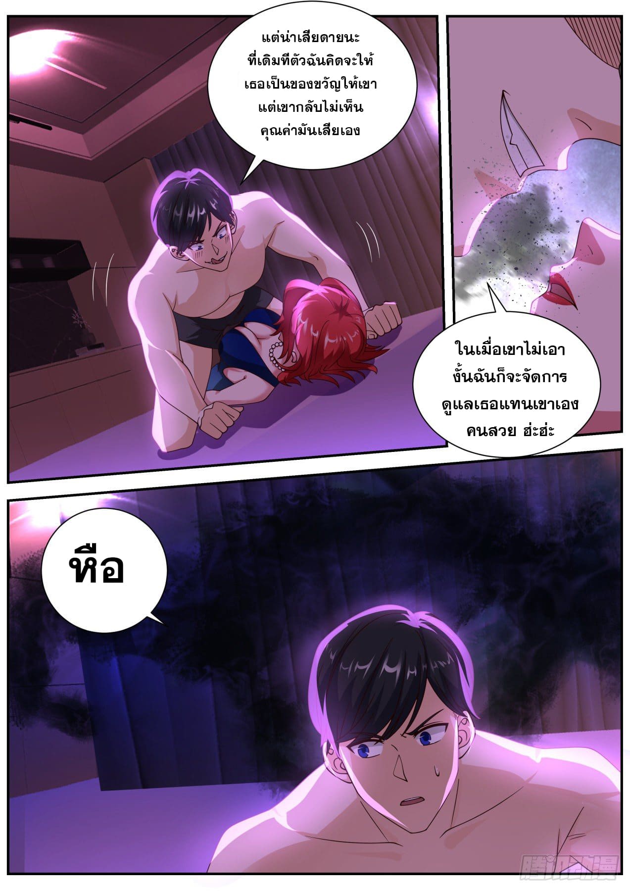 เปิดกรุสู่เทพมาร [จีนตัดจบ] ตอนที่ 19 หน้า 7