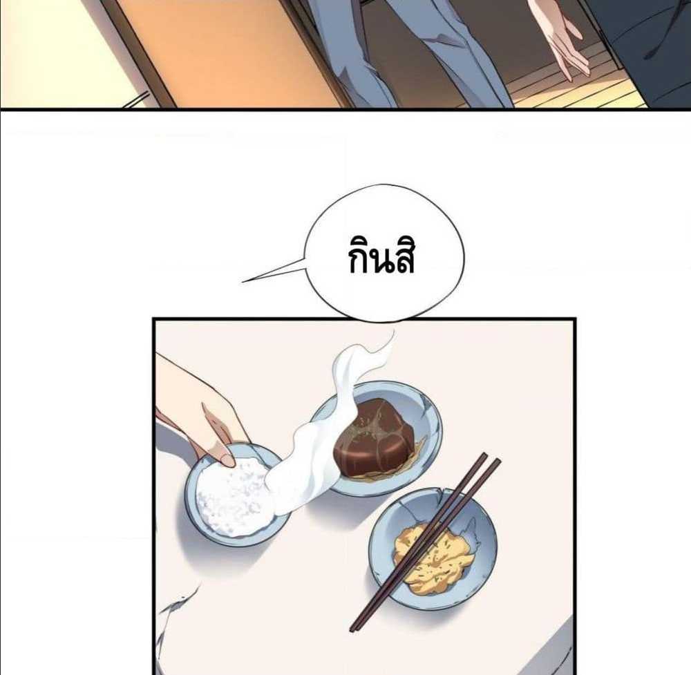 High energy strikes ตอนที่ 10 หน้า 31