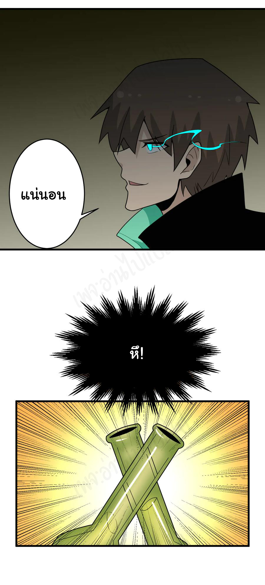 Sanjie Taobao Store ระบบร้านค้าเทพเจ้า ตอนที่ 188 หน้า 6