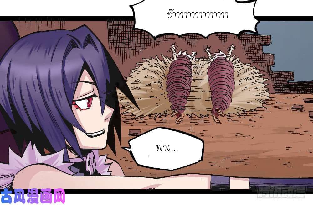 The doctor's Supremacy ตอนที่ 41 หน้า 28