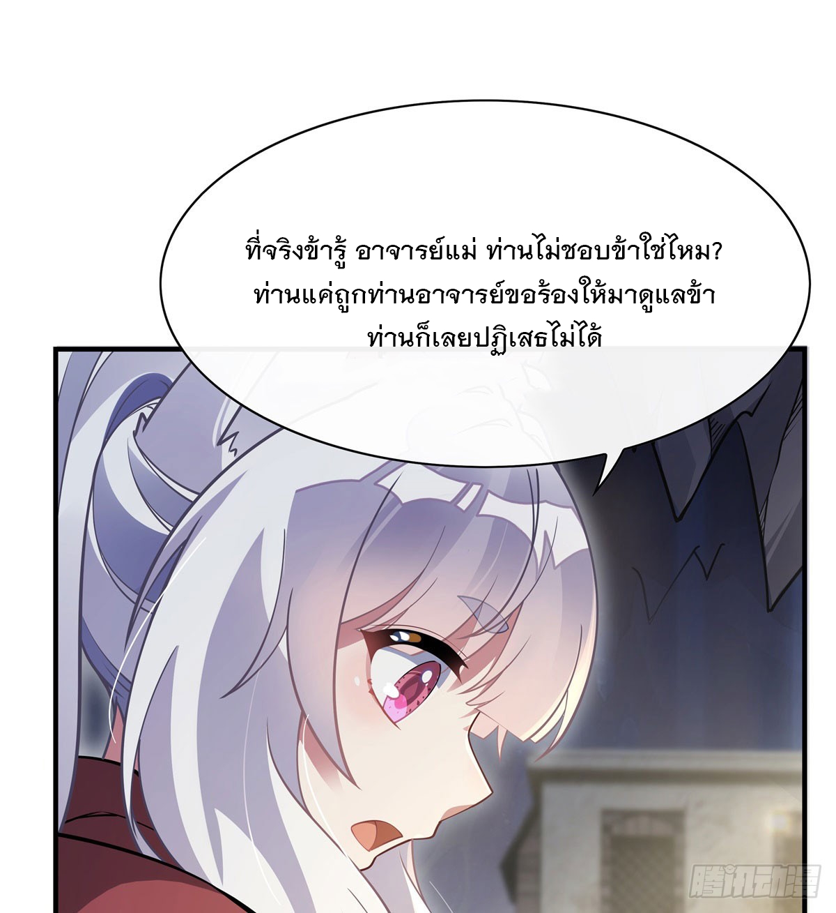 ศิษย์ของข้าล้วนมีอนาคตที่ยิ่งใหญ่ (ชนจีน) ตอนที่ 200 หน้า 66
