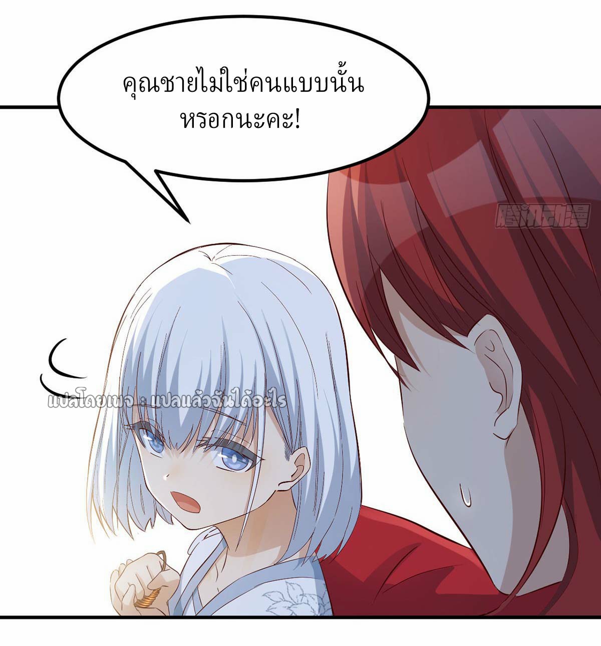 เกิดใหม่ทั้งทีมีเงินแค่เหรีญเดียว ตอนที่ 19 หน้า 41