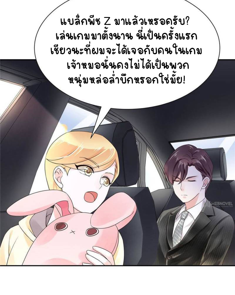 เจ้าชายโรงเรียนแห่งชาติเป็นเด็กผู้หญิง ตอนที่ 15 หน้า 27