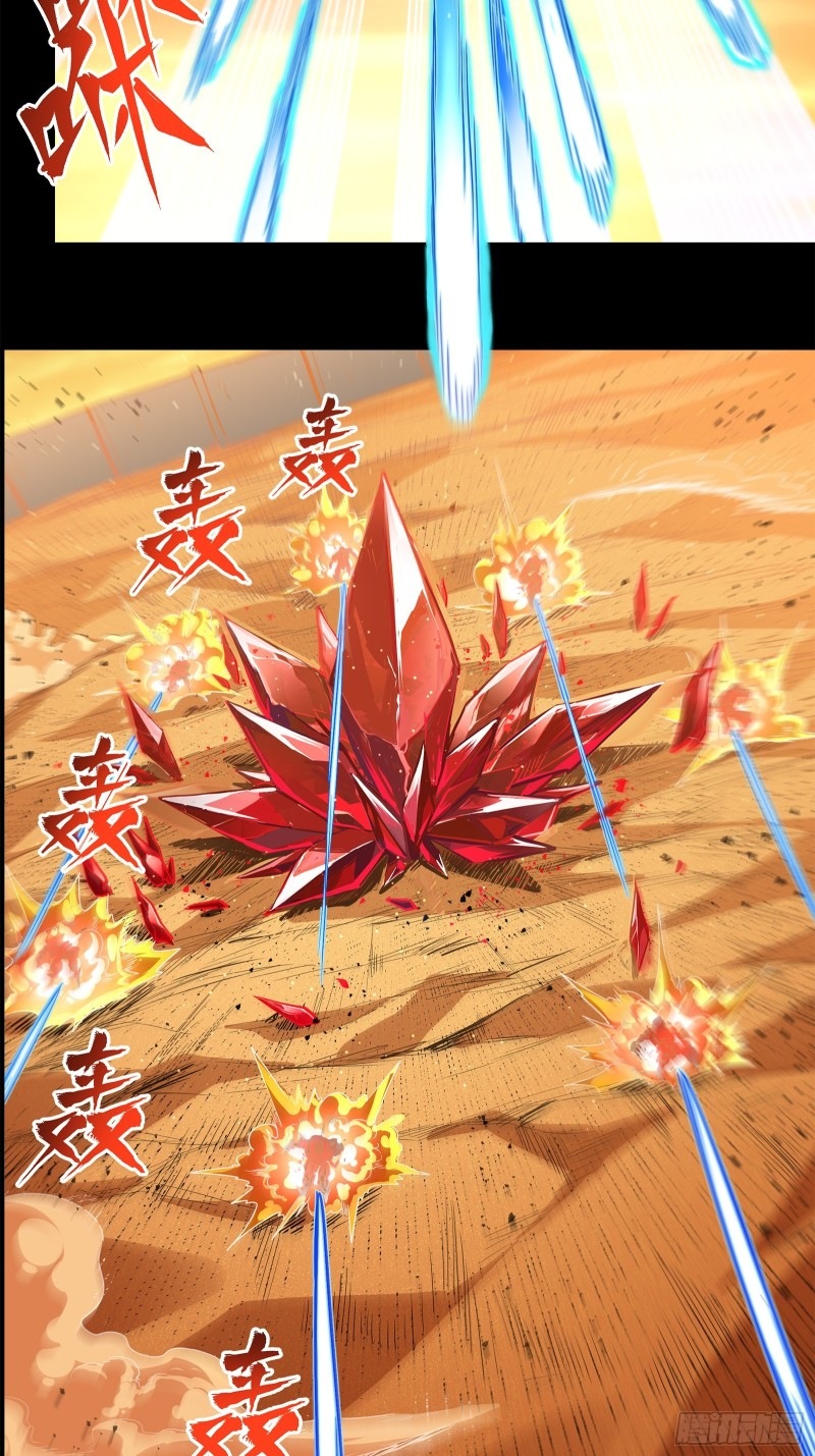 Legend of Star Genera ชนจีน ตอนที่ 119 หน้า 83