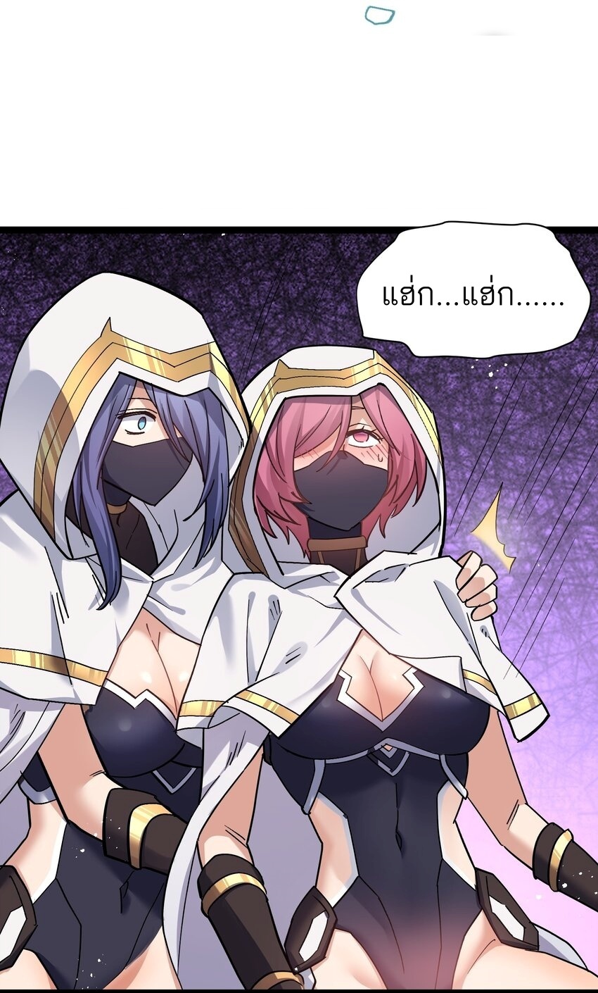 ใครๆต่างเรียกฉันว่าราชันแห่งจันทรา ตอนที่ 5 หน้า 37