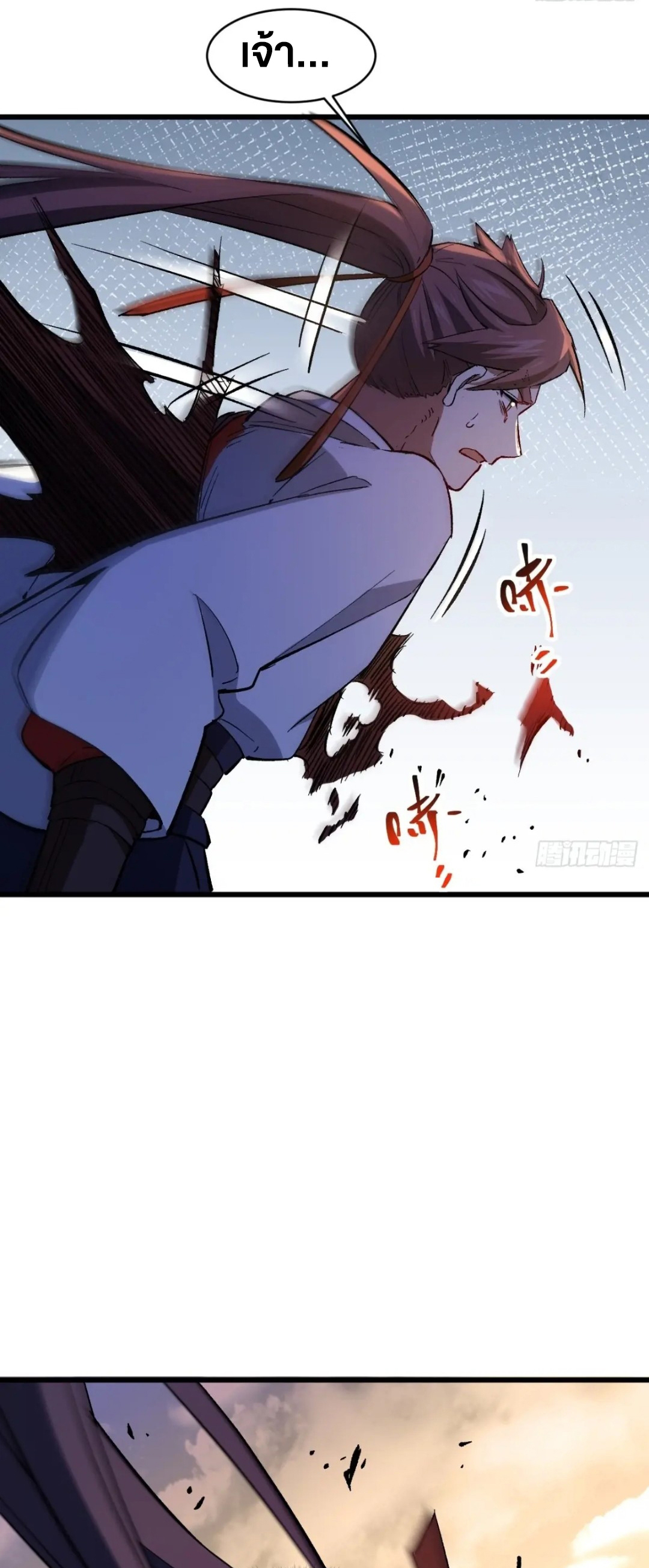 กำเนิดร่างเทวะบรรพกาล ตอนที่ 70 หน้า 17