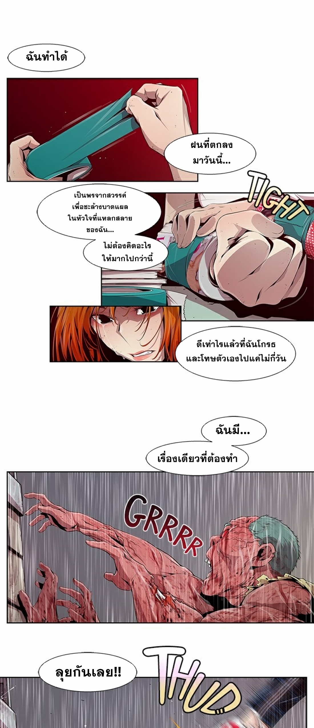 Survival Undead ตอนที่ 3 หน้า 25