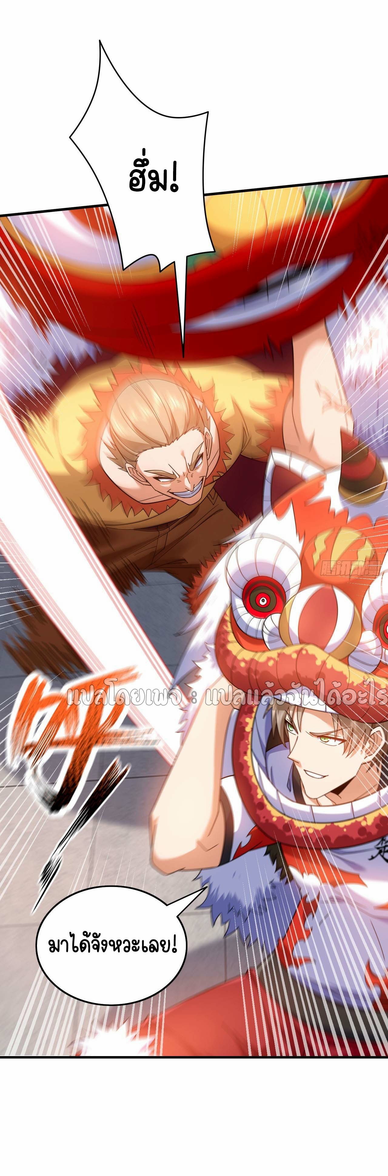 สุดยอดลูกเขยฟ้าประทาน ตอนที่ 136 หน้า 23