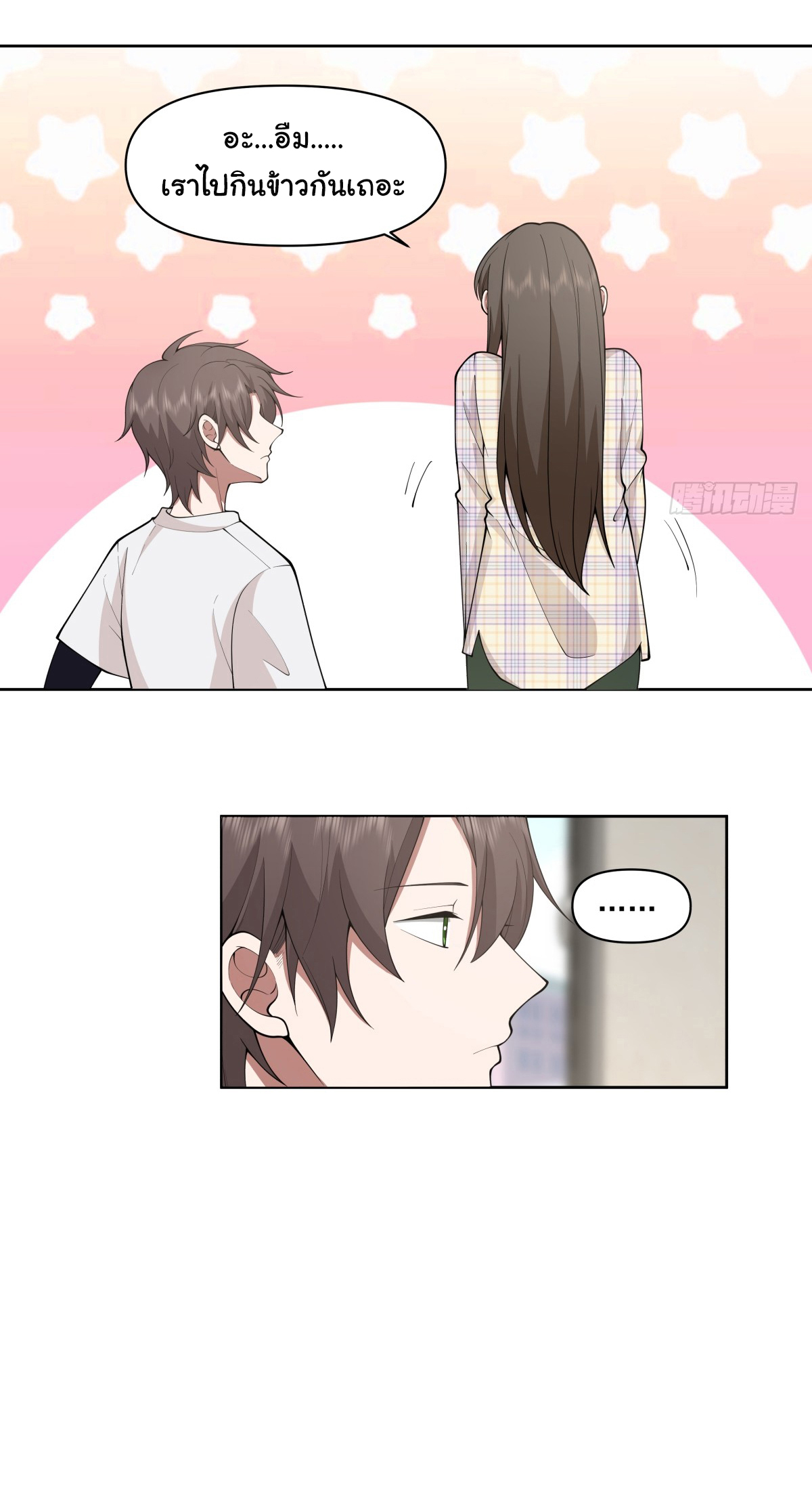 ผมไม่ได้อยากกลับมาเกิดใหม่เลยจริงๆ ตอนที่ 67 หน้า 19