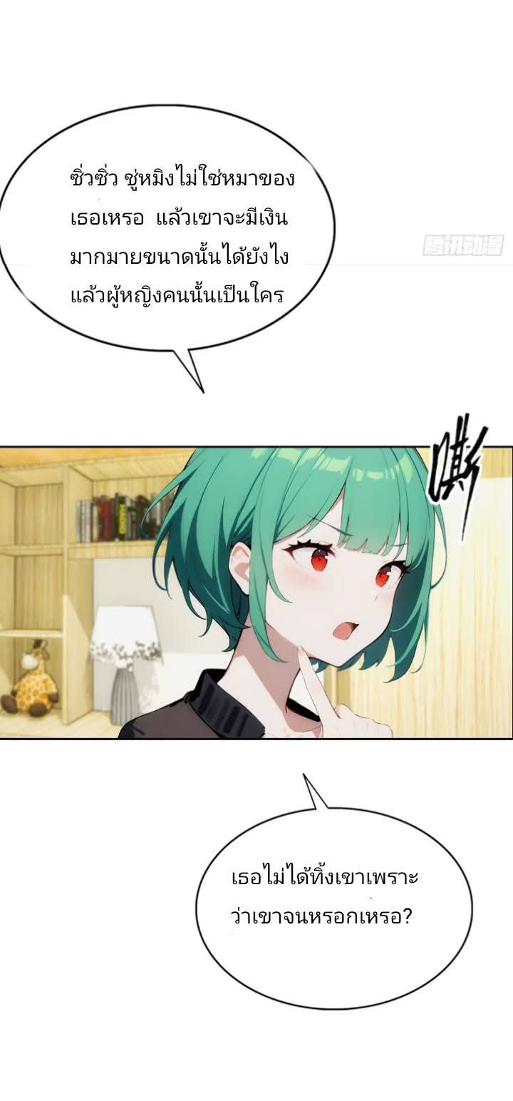 ฉันโต้กลับสาสๆด้วยระบบหมาเลยสุดเทพ ตอนที่ 6 หน้า 44