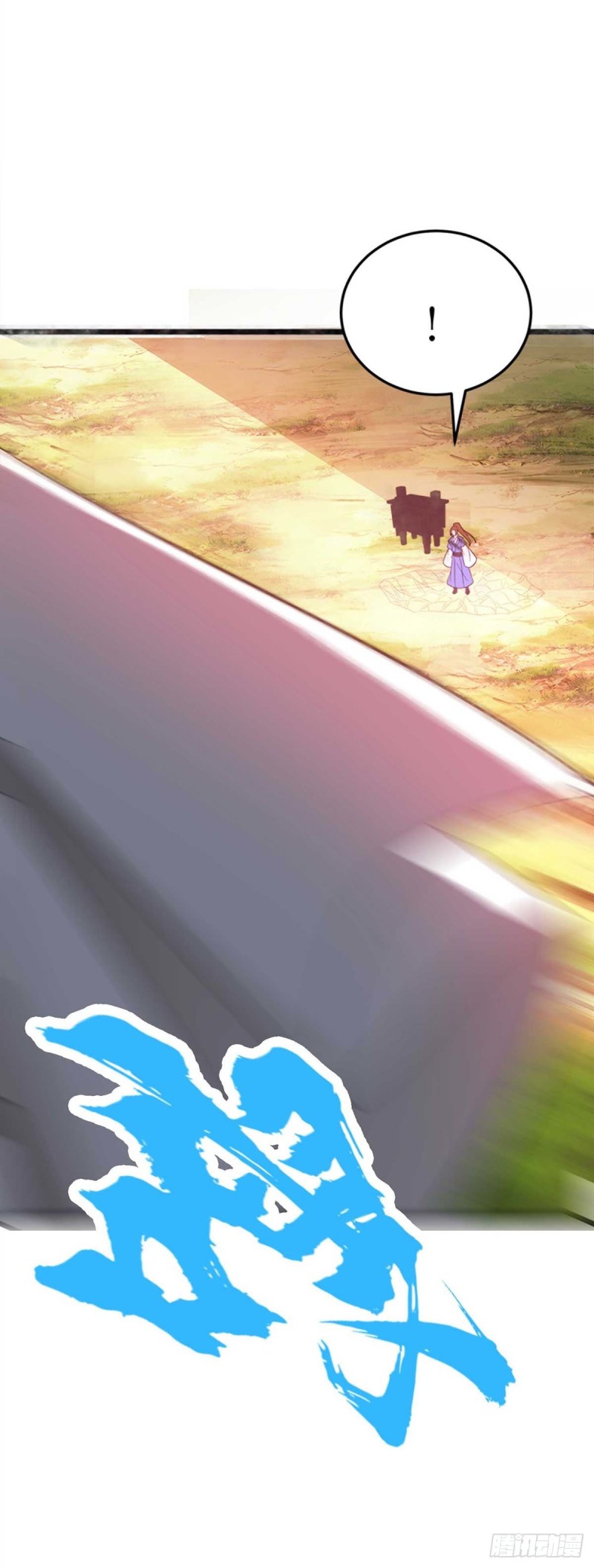 Dominate The Three Realms ตอนที่ 175 หน้า 6