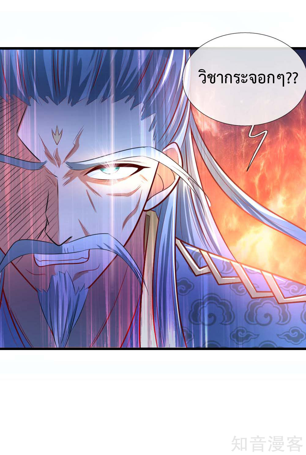 |.ตำนานราชันย์เทพสวรรค์ ตอนที่ 8 หน้า 31