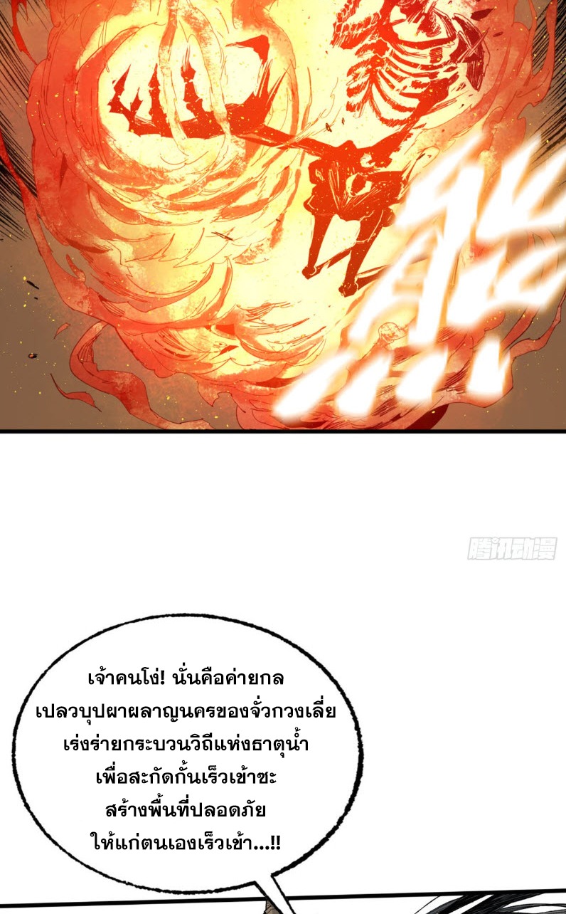 หัวใจแดงสะท้านสวรรค์ ตอนที่ 2 หน้า 39