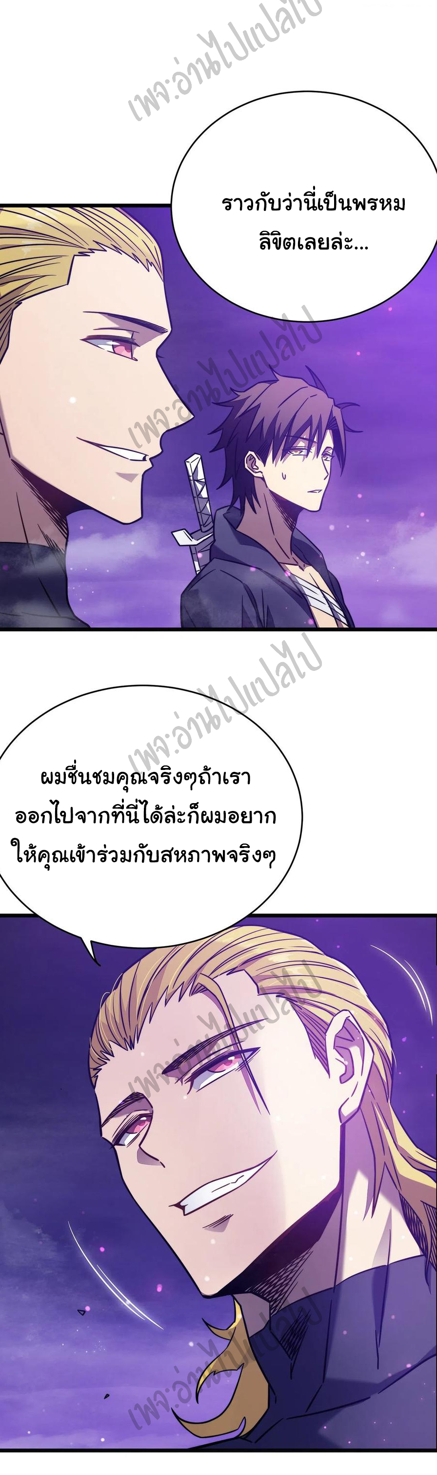 I killed the gods in another world ตอนที่ 19 หน้า 9