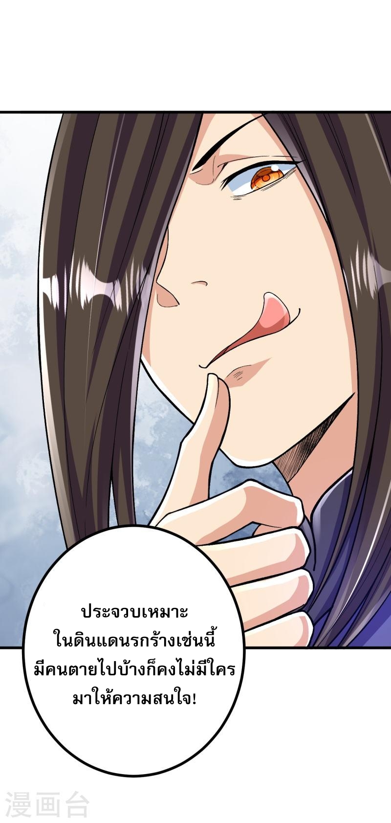 ผู้ขัดเกลาร่างกายที่แข็งแกร่งที่สุดในประวัติศาสตร์ ตอนที่ 95 หน้า 22