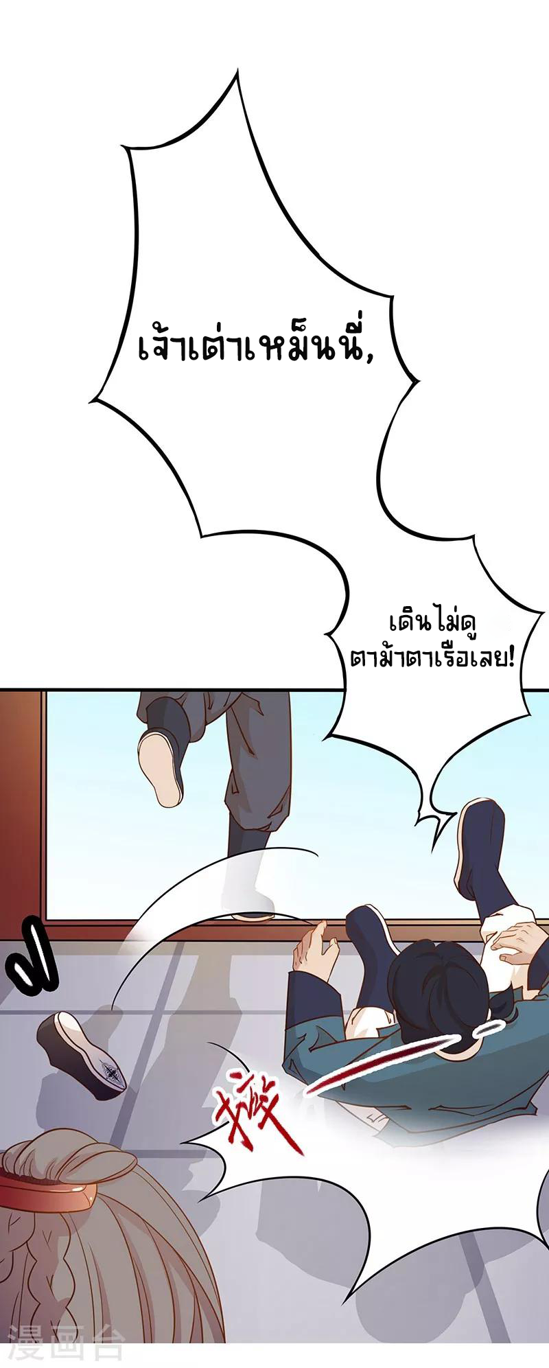 Worldwide recruitment ตอนที่ 5 หน้า 7