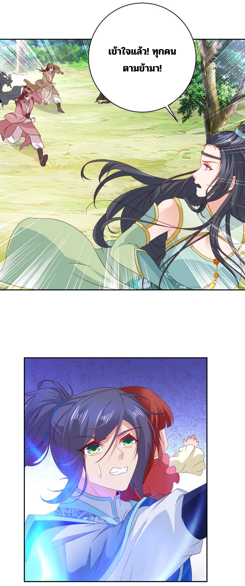 จักรพรรดิวิญญาณศักดิ์สิทธิ์ (ทันจีน) ตอนที่ 326 หน้า 6