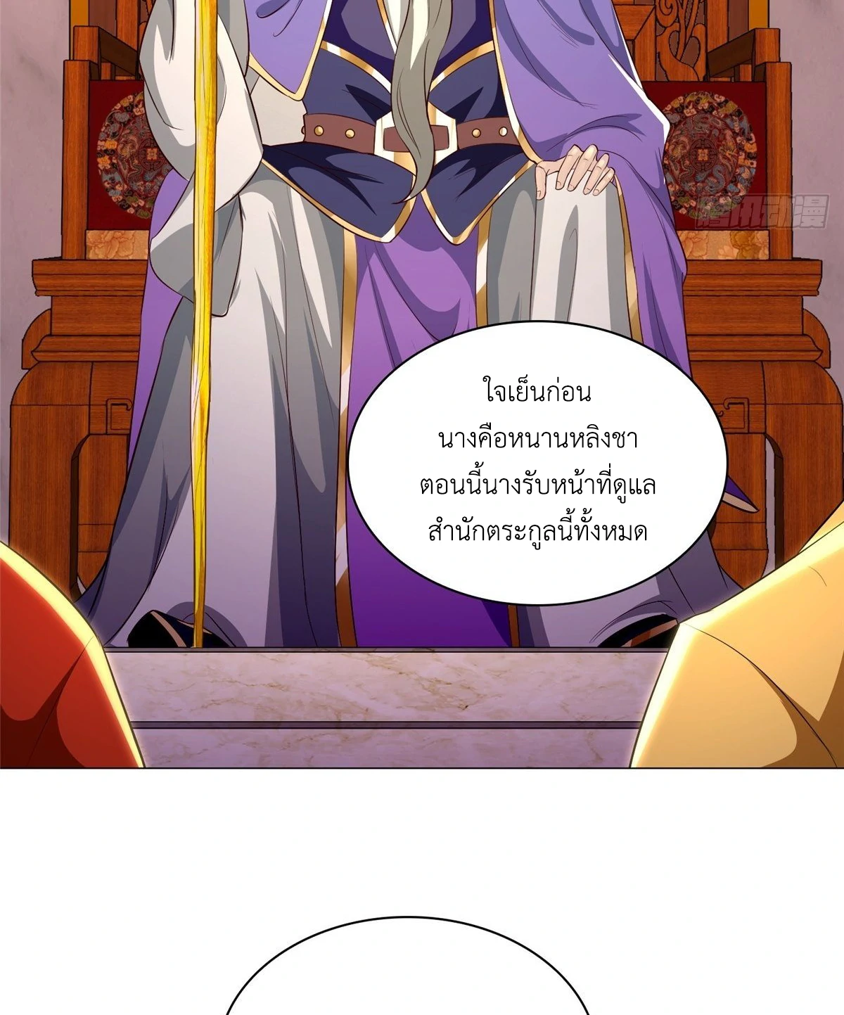 (ชนจีน) Dragon Master (จูหมิง นักรบเซียนมังกร) ตอนที่ 38 หน้า 22