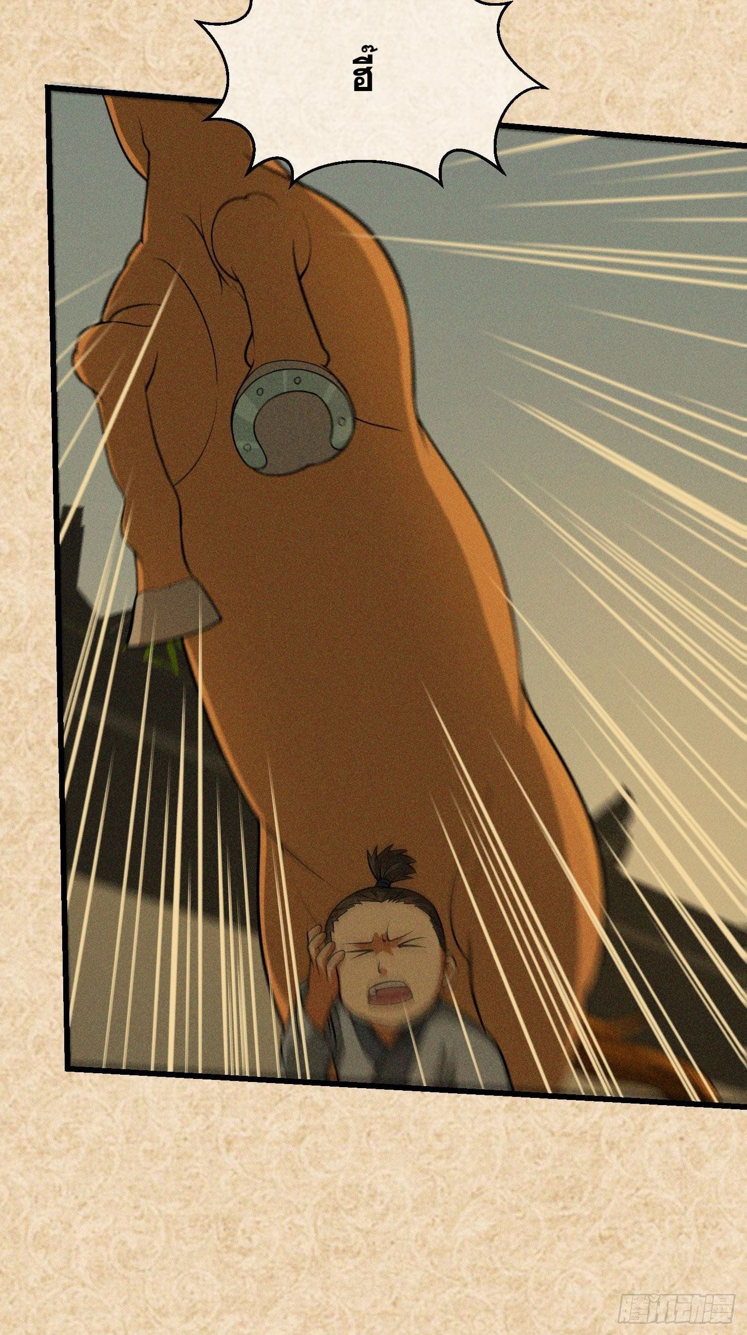 ข้าใช้คัมภีร์ยามว่างบรรลุปราช์ญ (ทันจีน) ตอนที่ 21 หน้า 25