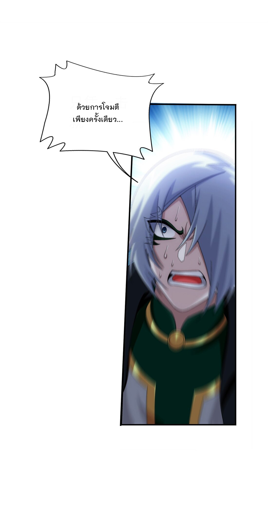 Da Zhu Zai ศึกปรมาจารย์สะท้านฟ้า (ชนจีน) ตอนที่ 323 หน้า 19