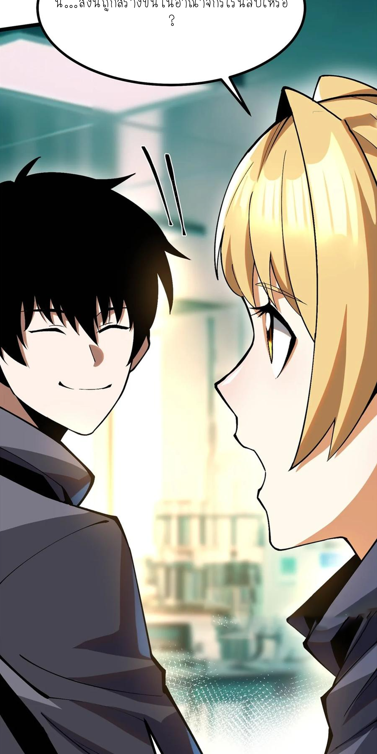 ไม่อยากเรียนทักษะ แห่งคำสาปเลย! ตอนที่ 55 หน้า 4