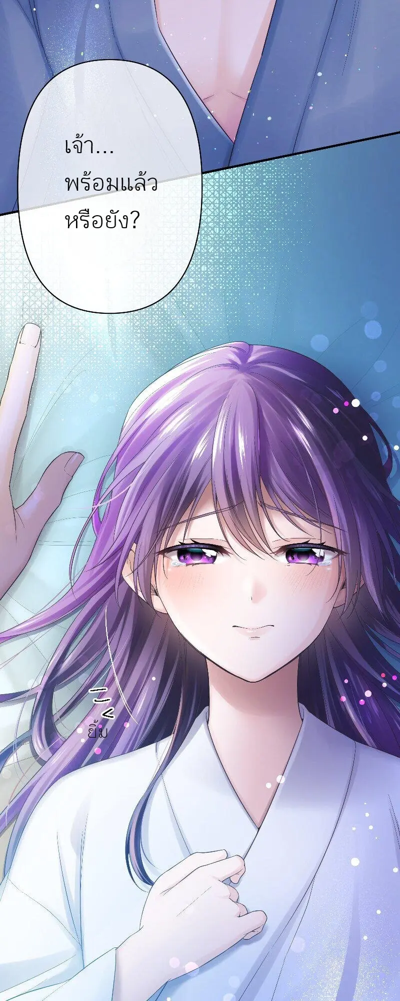 เจ้าสาวไร้เสียงกับมังกรดำ ตอนที่ 1 หน้า 5