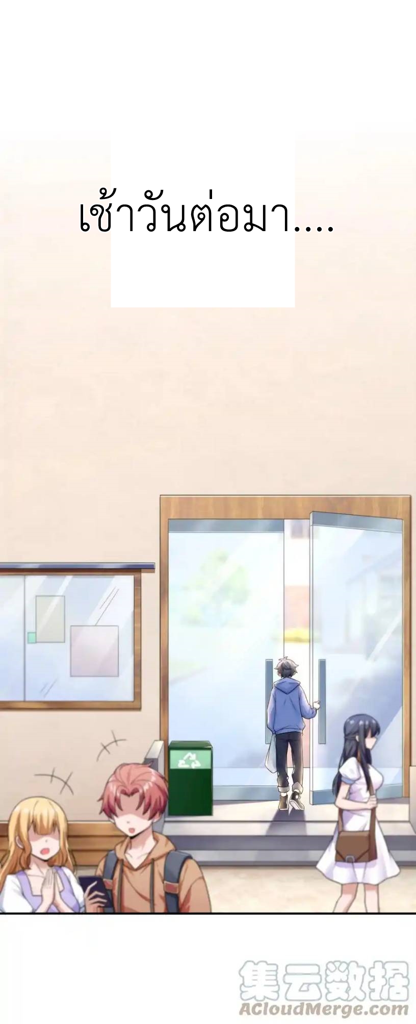 There Will Always Be Someone To Disturb My AFK Life ตอนที่ 9 หน้า 19