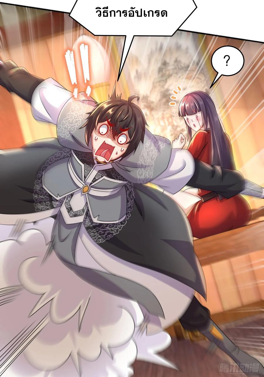 ฮาเร็มศิษย์พี่สาวทั้งเจ็ดของผมนะค้าบ ตอนที่ 41 หน้า 11
