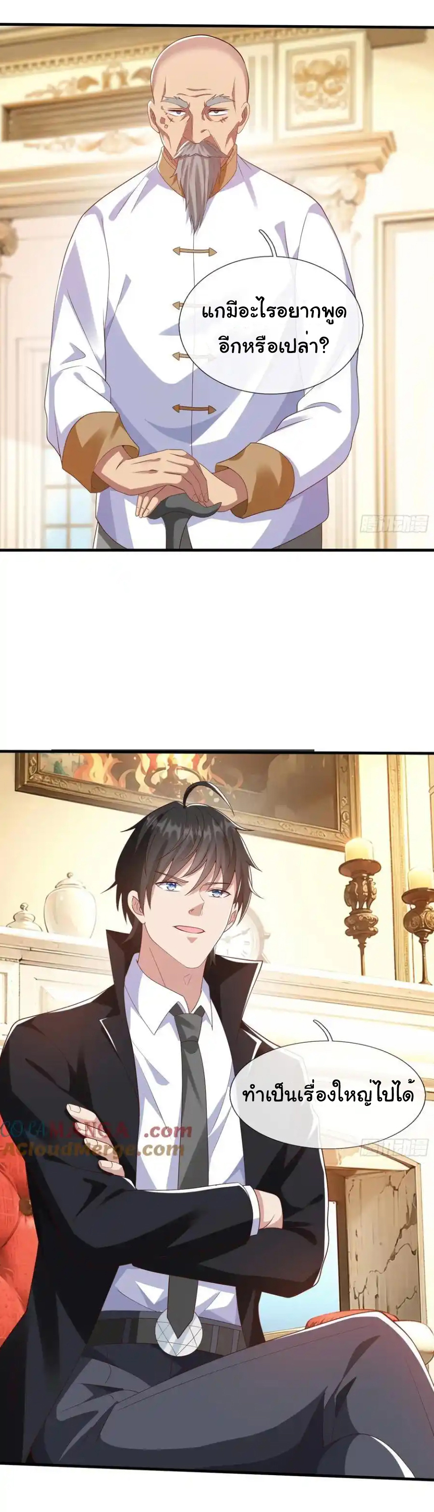 The god of war is reborn to avenge ตอนที่ 108 หน้า 29