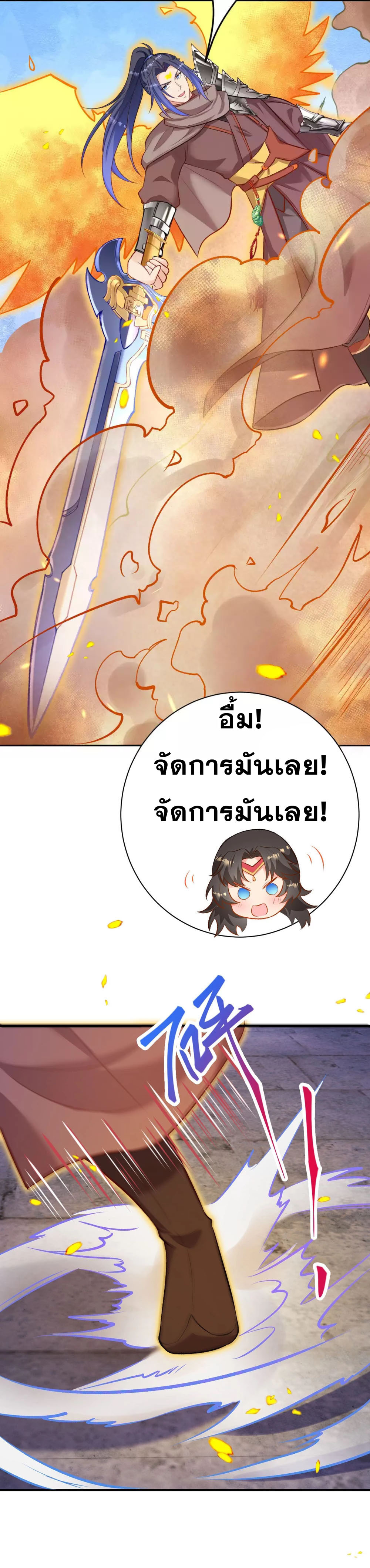 Against the Gods - อสูรพลิกฟ้า ตอนที่ 314 หน้า 32