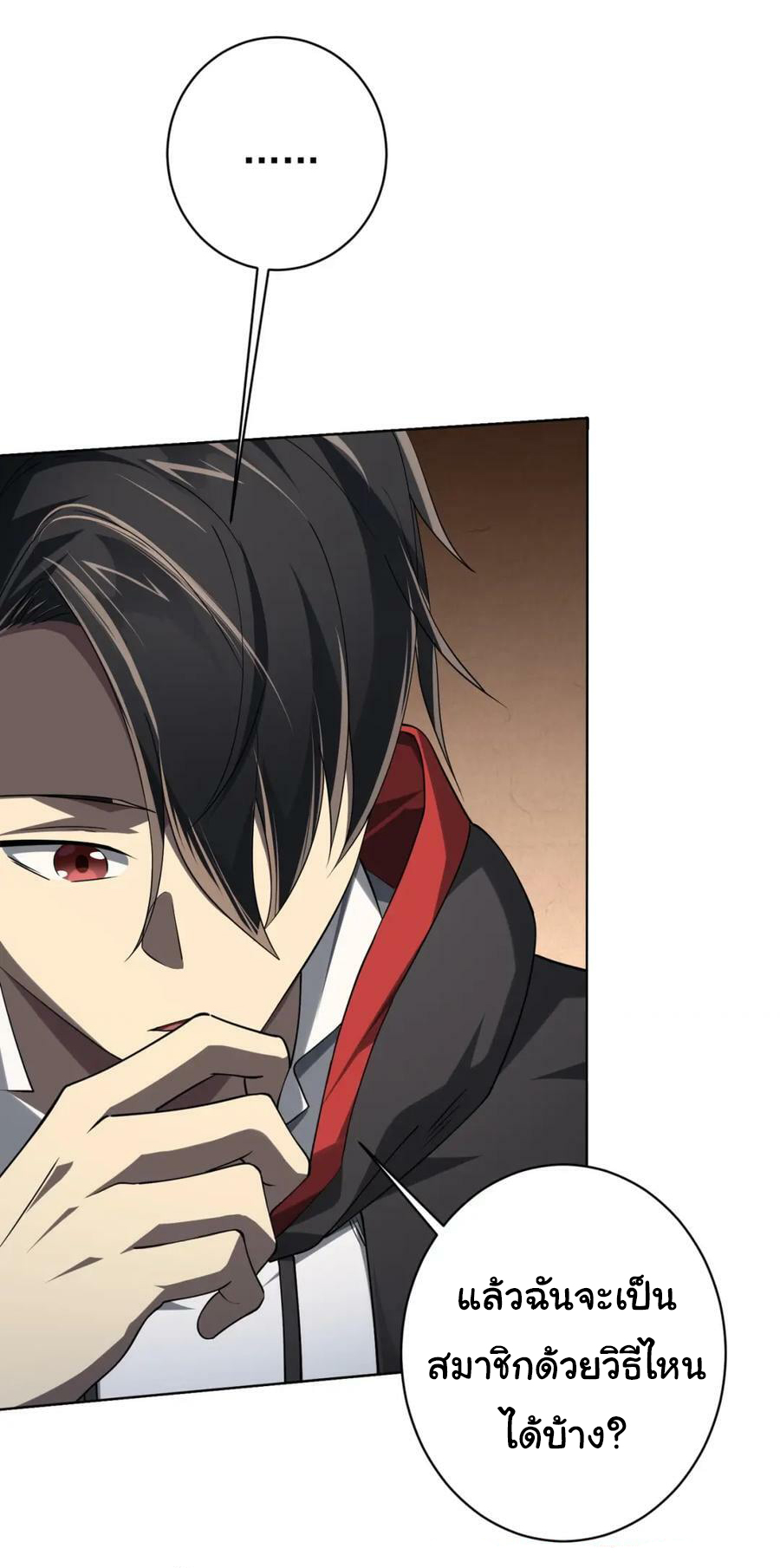 Start with trillions of coins ตอนที่ 16 หน้า 13