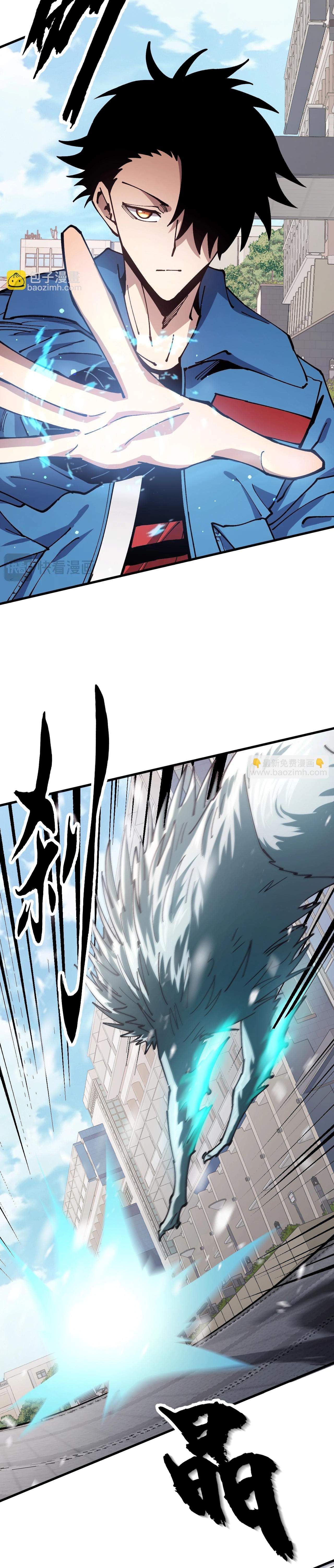 Global Beast Tamer I Can See the Path of Evolution ตอนที่ 3 หน้า 5