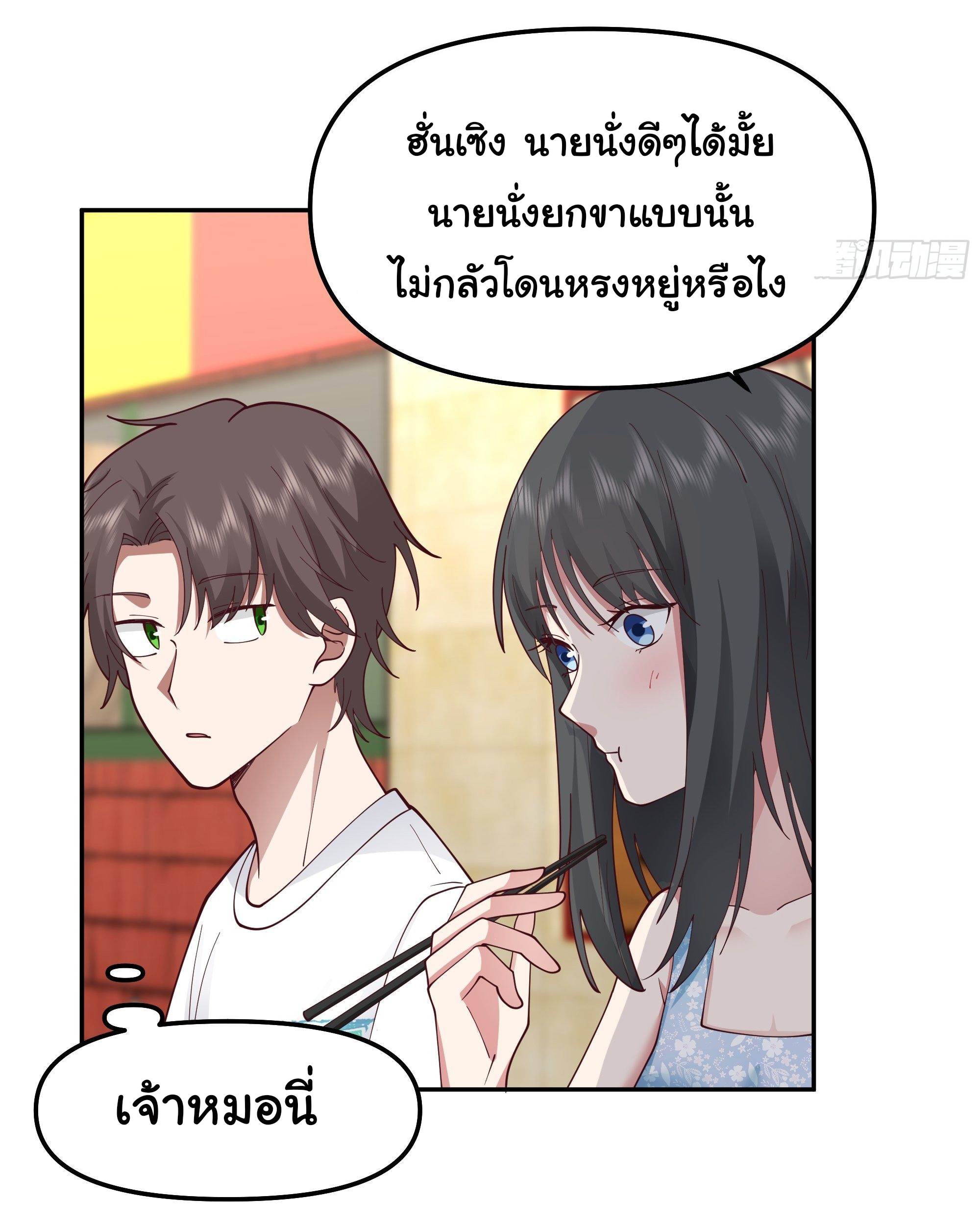 ผมไม่ได้อยากกลับมาเกิดใหม่เลยจริงๆ ตอนที่ 14 หน้า 11