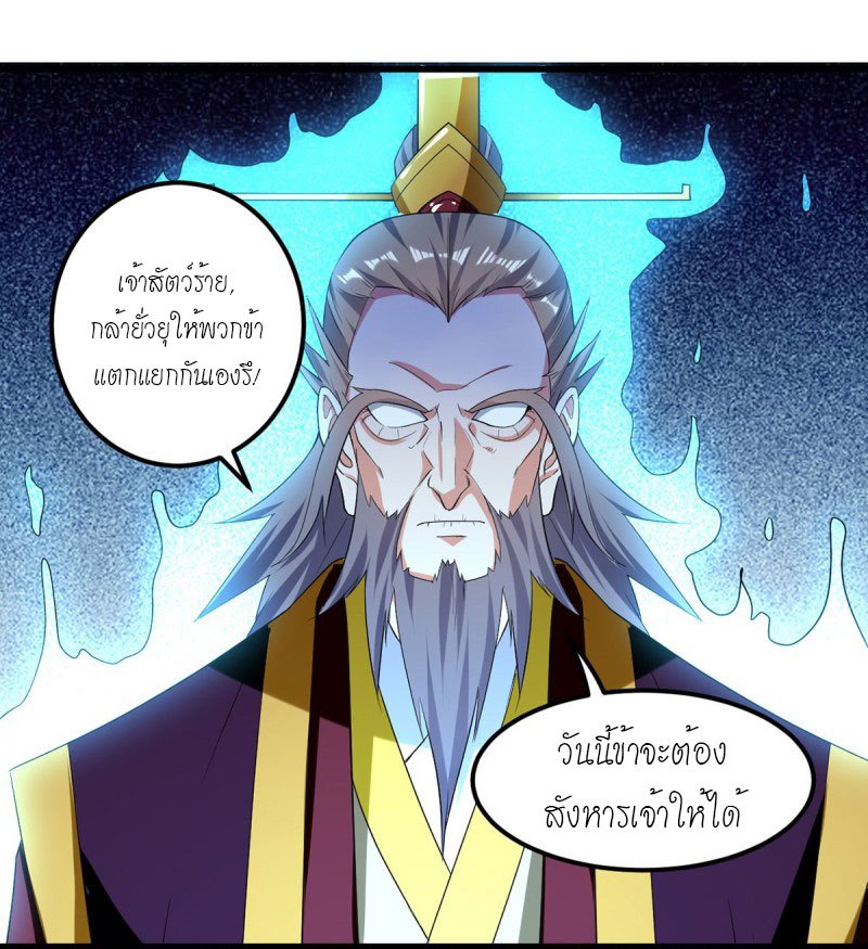 จิตวิญญาณที่ไม่มีใครเทียบเคียง ตอนที่ 34 หน้า 9