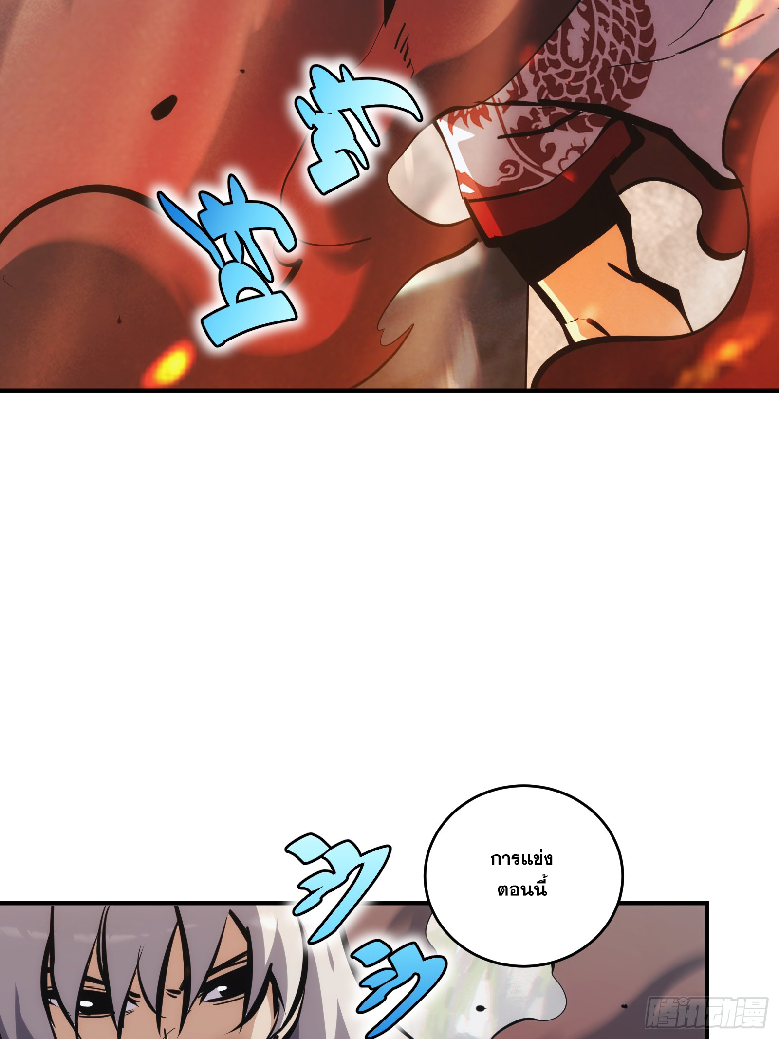 บังคับใจตัวเองก็ไร้เทียมทานได้ ตอนที่ 24 หน้า 38