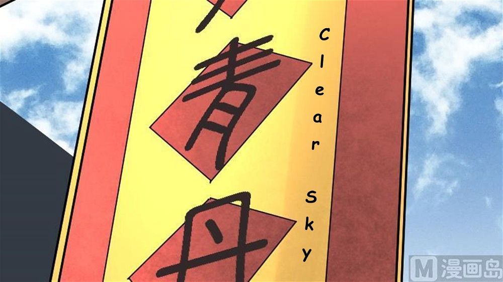 Peerless sword god เทพกระบี่ไรเทียมทาน ตอนที่ 22 หน้า 49