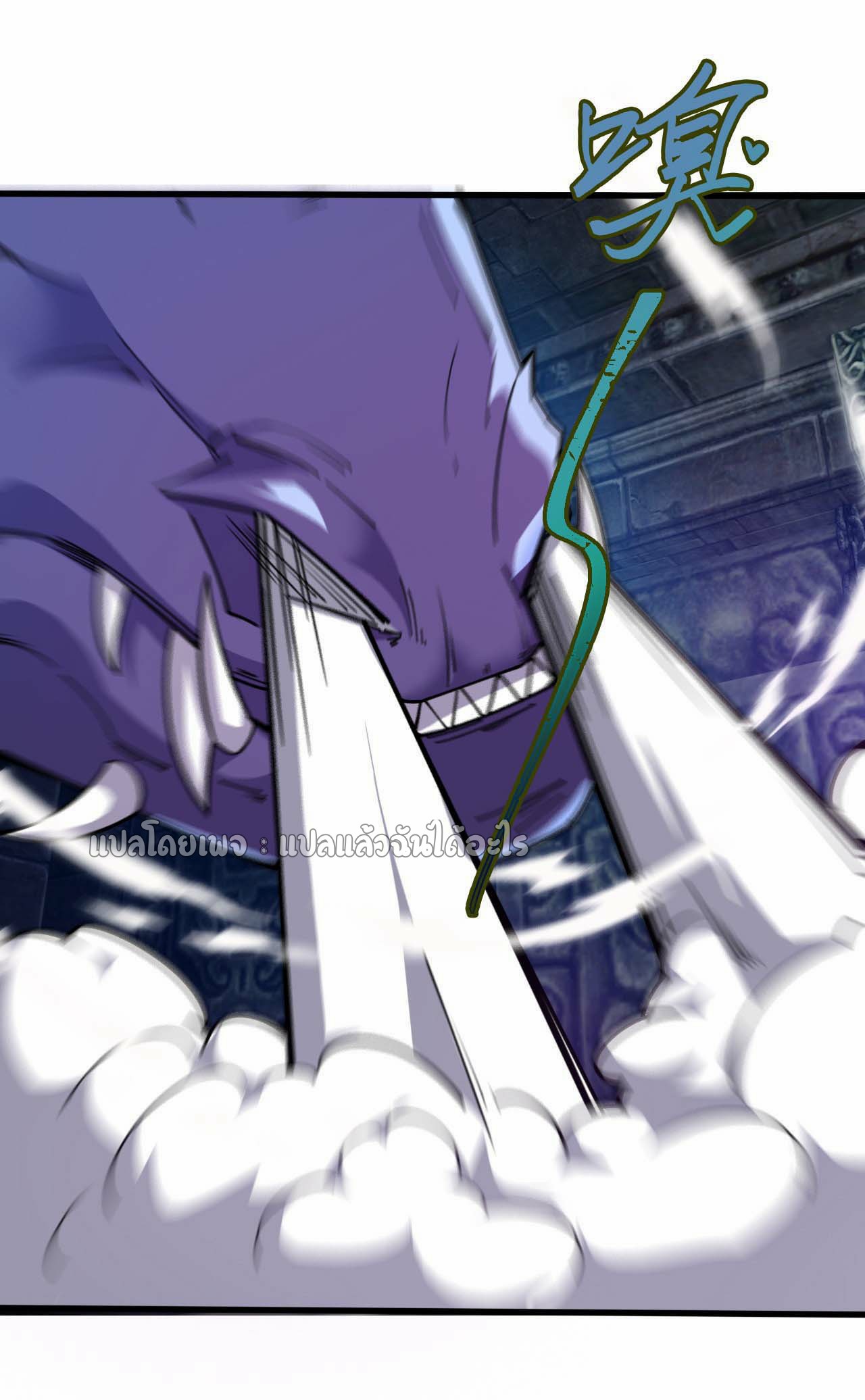 (ชนจีน)จุติเทพจักรพรรดิเกิดมาทั้งทีมีคะแนนเป็นล้าน ตอนที่ 44 หน้า 9