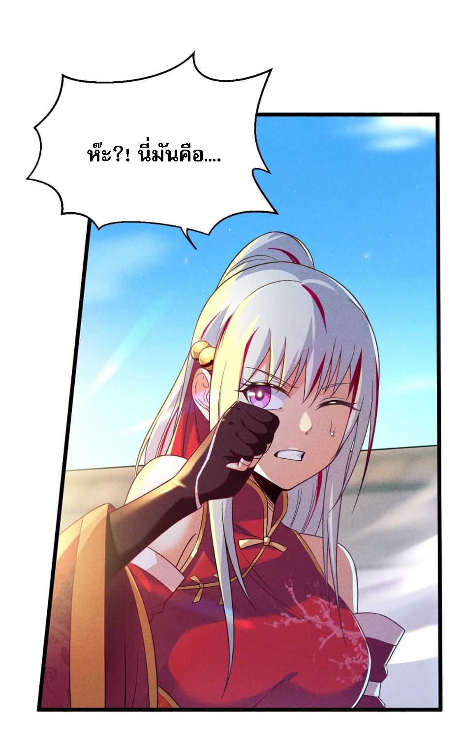 สุดยอดพ่อครัวเจ้าแห่งฮาเร็ม ตอนที่ 3 หน้า 74