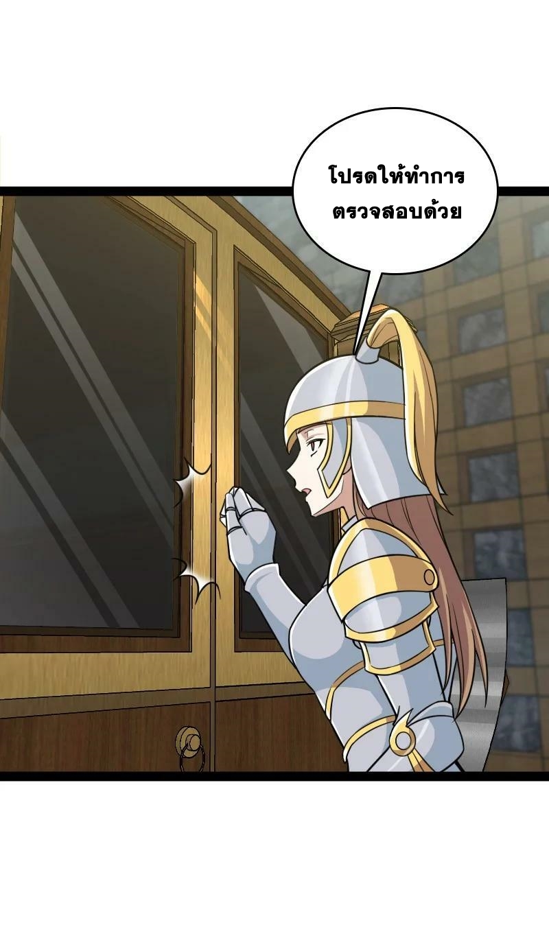 ชีวิตอันสันโดษของจักพรรดิ์หลินเกอ ตอนที่ 223 หน้า 5