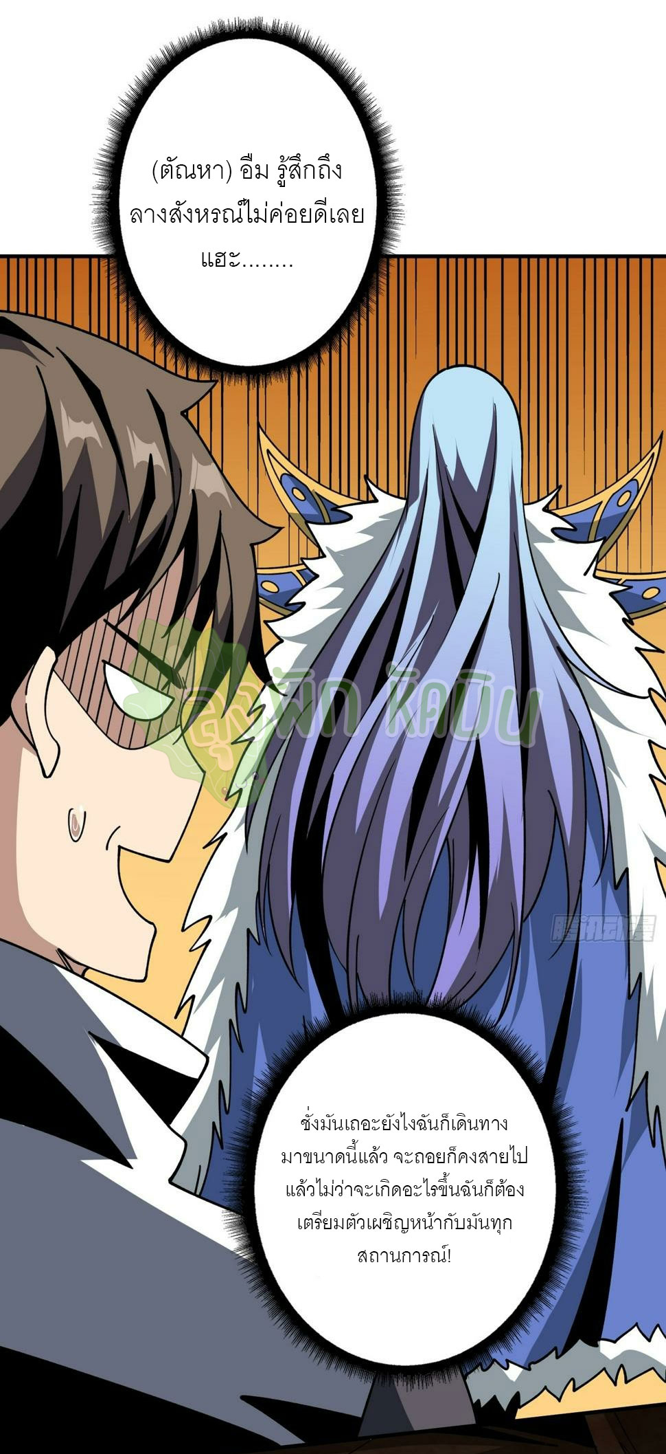 (ชนจีน) IT STARTS WITH A KINGPIN ACCOUNT - จุติจอมราชัน ตอนที่ 336 หน้า 4