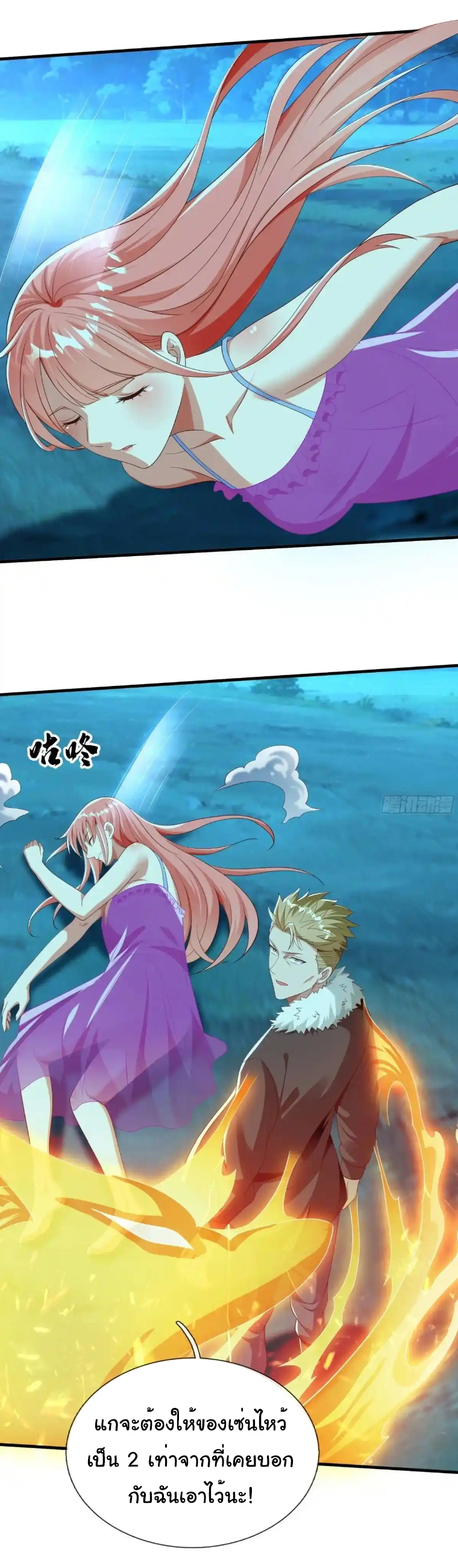 The god of war is reborn to avenge ตอนที่ 51 หน้า 27